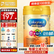 美贊臣（MeadJohnson）原裝進(jìn)口港版美贊臣安兒寶A+嬰幼兒配方奶粉 智睿HMO 3段(1-3歲)