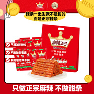 麻辣王子正宗辣條微麻微辣618g   休閑零食大禮包辦公室下午茶解饞小零食