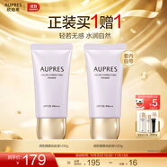 歐珀萊（AUPRES）生日禮物PA+++ 妝前乳隔離霜防曬多效合一養(yǎng)膚遮瑕清爽 輕透 調(diào)色隔離妝前液 VI30g