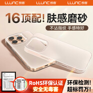 朗客適用蘋果16Promax手機殼iPhone16promax保護套半透明磨砂鏡頭防摔超薄軟殼不沾指紋防滑外殼簡約款