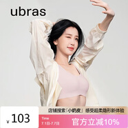 ubras虞書(shū)欣同款無(wú)尺碼背心文胸女士?jī)?nèi)衣女隱形無(wú)痕內(nèi)衣無(wú)痕煙小底圍