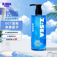 海洋至尊海洋海洋海洋海洋海洋海洋洗發(fā)水海洋水酷控油凈痘 控油凈屑洗發(fā)水*1