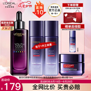 歐萊雅（LOREAL）套裝女士玻色因水乳護膚化妝品全套禮盒情人節禮物送女友 【精華液4件套盒】精華液+水乳霜