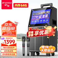 山水（SANSUI） 廣場(chǎng)舞音響帶顯示屏戶(hù)外音響K歌一體機拉桿音箱移動(dòng)藍牙家庭用ktv音響套裝點(diǎn)歌機跳舞室外大音量 17吋WIFI超清屏+10寸喇叭+64G 標配
