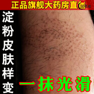 皮膚黑色素沉淀去除黑印黑色素怎么變白美白燙傷痘印坑淡化痘坑印 1盒體驗(yàn)裝嘗鮮體驗(yàn) 療程 官方品牌保障