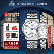 東方雙獅手表機(jī)械表進(jìn)口 日本全自動(dòng)機(jī)械表 商務(wù)夜光雙日歷防水男表日韓表 情侶白盤對(duì)表+限量禮盒