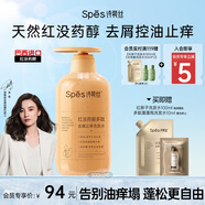Spes詩(shī)裴絲紅沒(méi)藥醇多肽洗發(fā)水500ml 蓬松洗發(fā)露女/男士洗發(fā)露洗發(fā)膏