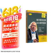 數(shù)學(xué)家教你學(xué)數(shù)學(xué)：維爾斯特拉斯教你學(xué)數(shù)列極限9787546151250