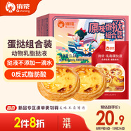 俏儂 蛋撻套裝1.1kg 撻液500g（動物淡奶油+牛奶≥70%）+撻皮30只