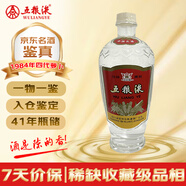 五糧液【貨量稀缺】第四代 蘿卜瓶交杯牌 1984年 濃香型白酒 60度 500ml 單瓶裝 80年代陳年老酒 【名酒鑒真】 中秋送禮