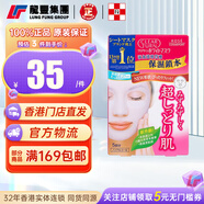 高絲（KOSE）日本KOSE大容量抽取式面膜40片深層修護(hù)緊致眼膜保濕補(bǔ)水妝前面膜 【1盒x5片】透明質(zhì)酸保濕面膜