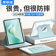 摩斯維（msvii）旗艦適用華為matepad115s保護(hù)套matepadse平板保護(hù)殼air12柔 【雅川青+平板鋼化膜】720°旋轉(zhuǎn)可橫豎支撐帶9 華為MatePad Pro 12.2英寸（203