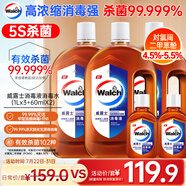 威露士消毒液1L*3+60ml*2家居消毒水衣物洗衣寵物環(huán)境除菌除螨 新舊轉(zhuǎn)換