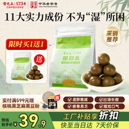 雷允上御顏丸60g五指毛桃赤小豆薏苡仁芡實茯苓黨參玉米須輕濕丸