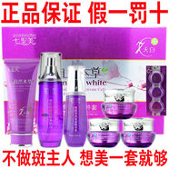 七圣美五合一自然本草霜化妝品雪肌明亮麗顏套裝七日白美 七圣美六合一日+珍+晚+精+奶+水