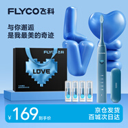 飛科電動(dòng)牙刷成人軟毛情侶款生日禮物送男女朋友七夕節日禮物 FT7105深海藍【520限定禮袋】
