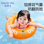 馬博士嬰兒游泳圈寶寶趴圈兒童泳圈腋下背帶圈生日禮物  橘色小號(hào)