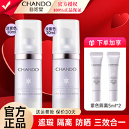 自然堂隔離霜多重防曬美白遮瑕三效合一妝前打底乳均勻膚色隱匿毛孔 【兩瓶裝】偏黃暗沉不均勻肌膚60ml+10ml