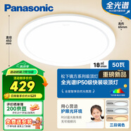 松下（Panasonic）吸頂燈臥室陽(yáng)臺書(shū)房燈RA97高顯色IP50三防燈50瓦 HHXQ5402