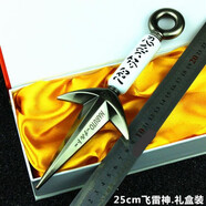 游戲印象火影動漫周邊佐助四代目苦雷神武器手里劍金屬模型道具圖片價 25厘米飛雷神銀色盒裝