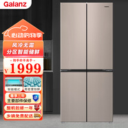 格蘭仕（Galanz）500升風(fēng)冷無(wú)霜 四開門 十字對(duì)開門多門省電抗菌低噪大容量 四門家用電冰箱BCD-500WTE 玫瑰金色
