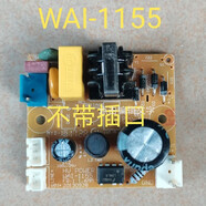 艾美特艾美特電風(fēng)扇配件FS4063DR FS4057R FS4062R高壓小電源板WAI-1155