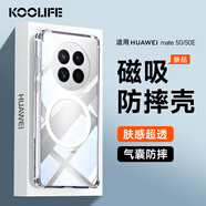 KOOLIFE適用 華為mate50/50E手機(jī)殼 huawei 磁吸充電保護(hù)套鏡頭保護(hù)簡約親膚透明保護(hù)殼淡化指紋