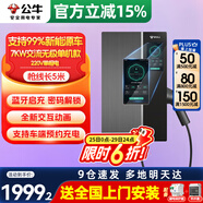公牛充電樁新能源電動(dòng)汽車(chē)家用7/11/21KW適配特斯拉車(chē)型問(wèn)界m9比亞迪極氪001別克微藍6智界S7阿維塔12 7KW無(wú)極款【5寸高清觸控屏】 適配99%新能源汽車(chē)