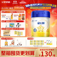 飛鶴星飛帆 CBP骨骼發(fā)育 兒童奶粉4段(3-6歲適用)750g*6