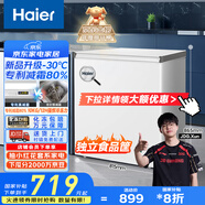 海爾（Haier）200升低霜小冰柜家用商用 冷藏柜冷凍柜兩用冰柜京東自營小型冰箱小型冷柜BC/BD-200GHW9D國家補貼