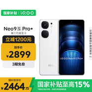 vivoiQOONeo9S Pro+ 16GB+1TB 星曜白 第三代驍龍8 自研電競(jìng)芯片 Q1 超聲波3D指紋 手機(jī)
