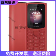 諾基亞（NOKIA）TA-1389通公司工廠(chǎng)車(chē)間無(wú)攝像保密手機  32MB x 4G通 x 官方標配 105通TA-1389紅色