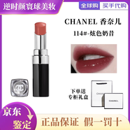 香奈兒金管炫光滋潤口紅銀管炫色絲絨唇膏黑細管潤唇膏禮盒裝送女友 可可小姐炫色銀管#114【贈禮盒】