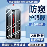 第一衛德國護眼適用蘋(píng)果16promax鋼化膜iphone15/14pro手機膜13無(wú)塵倉12防藍光11防窺Plus貼膜x高清por艙 【超越AR防窺護眼】德國進(jìn)口增透不傷眼送無(wú) iPhone Xs M