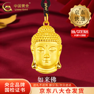 中國黃金（CHINA GOLD）佛頭黃金吊墜女款足金大日如來(lái)佛祖項鏈教師節生日禮物送媽媽女友 今/次日達*佛頭吊墜【黑繩-圓扣】約0.3g