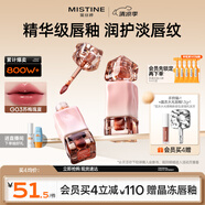Mistine蜜絲婷奶咖唇釉口紅唇彩唇蜜不沾杯裸色唇凍生日禮物G03