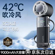 Viken【3C認證丨超導制冷】霜風(fēng)俠手持小風(fēng)扇制冷高速小風(fēng)炮迷你便攜式小型電風(fēng)扇充電寶隨身戶(hù)外旅行 暗夜黑（9000毫安丨35小時(shí)續航） 100檔風(fēng)+雙TEC制冷+帶type-c線(xiàn)