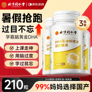 同仁堂dha補充腦強記dha兒童3-12歲學(xué)生補青少年12-18歲核桃油210粒
