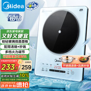 美的（Midea）鉑鉆家用電磁爐電陶爐 2200W大功率電磁灶火鍋爐爆炒預約多功能電磁爐一套配鍋國家補貼MC-E22B27A