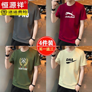 恒源祥25年夏季純棉短袖T恤男新款帥氣半截袖打底汗衫男裝上衣服體恤 FN深灰+JA酒紅+YM綠+D鉤杏 M