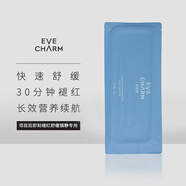 伊膚泉膠原水晶多用膜項(xiàng)目后頸部腹部肌膚水晶膠原蛋白膜5片