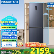 美菱（MeiLing）無憂嵌402雙門兩門一級變頻風(fēng)冷無霜超薄零嵌全凈大容量拼接窄門冰箱BCD-402WPCZX補(bǔ)貼 BCD-402WPCZX 神秘灰