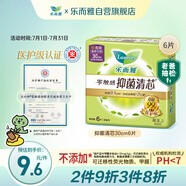 樂而雅花王【醫(yī)護(hù)級(jí)】零觸感抑菌清芯夜用衛(wèi)生巾30cm6片無香祛味姨媽巾