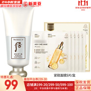 后（The history of Whoo） 后洗面奶泡沫潔面乳男女水妍拱辰享津率享天氣丹氨基酸潔顏膏 后雪玉凝潤白潔面洗+面膜1盒 205ml
