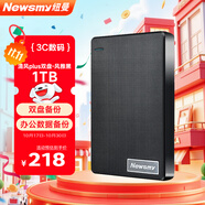 紐曼（Newsmy）1TB 移動硬盤機械  雙盤備份 清風Plus系列 USB3.0 2.5英寸 風雅黑 海量存儲 手機連接 格紋設(shè)計