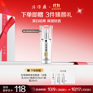 片仔癀臻白煥膚精華液40ml補水保濕面部精華護膚品 生日禮物