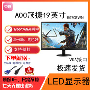 AOC/戴爾/聯(lián)想二手顯示器臺式液晶顯示屏電腦監(jiān)控炒股家用19/20/22/24寸高清顯示器9成新 19英寸 AOC E970S顯示器VGA接口 9成新