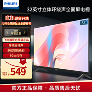 飛利浦（PHILIPS） 32英寸 3D降噪 臥室無線投屏 環(huán)繞立體聲 全面屏平板液晶電視32PHF6309/T3 32英寸