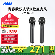 Vidda 海信  麥克風(fēng) VM3G-T 海信電視 Vidda電視專用 天籟K歌 無線麥克風(fēng) 家庭KTV 雙支套裝