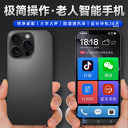 魅紫2025新款i16pro老人智能手機5G卡全網(wǎng)通256GB超長(cháng)續航6.5英寸大屏大字大聲老年人專(zhuān)用安卓簡(jiǎn)易版 黑色【超長(cháng)待機  大電池】 8核+128GB